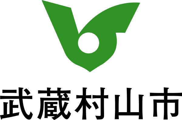 武蔵村山市